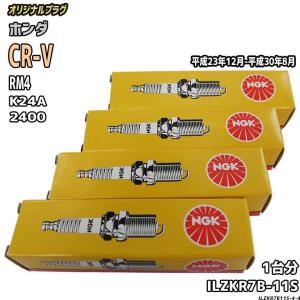 NGK スパークプラグ ホンダ オデッセイ RB3/RB4(アブソルート) 平成20