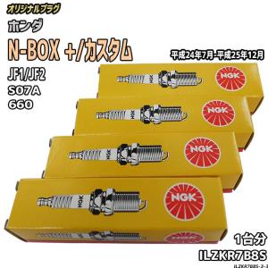 NGK製アルミプラグBOX、他 NGK製アルミプラグBOX、他 【公式通販】