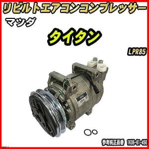 日野自動車 社外新品 ドージングモジュール 日野 プロフィア用 S17J0