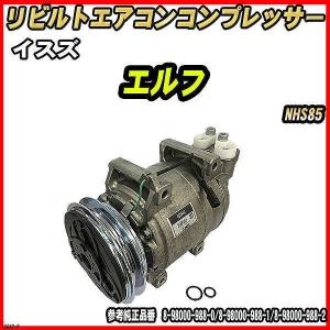 Valeo コンプレッサー VICP007N ISUZU ELF sankou-parts_vicp007n
