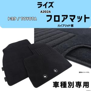 トヨタ（TOYOTA） 純正 フロアマット ベーシックタイプ 1台分 