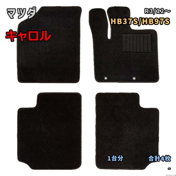 マツダ キャロル 【HB37S/HB97S R3/12〜】専用フロアマット 1台分 JHA37K2 ...
