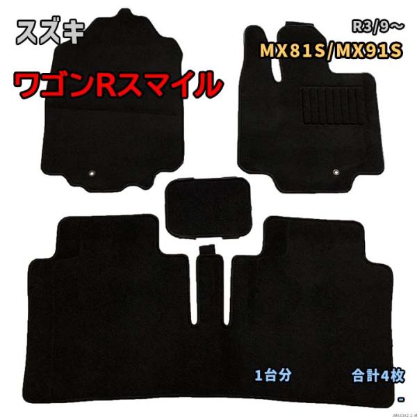 スズキ ワゴンRスマイル 【MX81S/MX91S R3/9〜】専用フロアマット 1台分 JMK53...