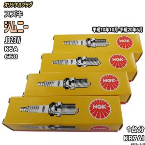 NGK イグニッションコイル スズキ ジムニー JB23W 平成10年10月- 1本
