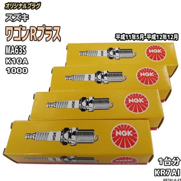 スパークプラグ NGK スズキ ワゴンRプラス MA63S 平成11年5月-平成12年12月 オリジ...