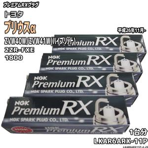 NGK スパークプラグ トヨタ プリウスα ZVW40W/ZVW41W(ハイブリッド