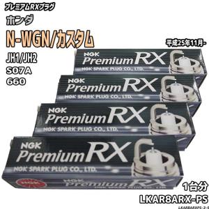 NGKプレミアムRXプラグ 3本セット N-BOX スラッシュ JF1、JF2 H26年12