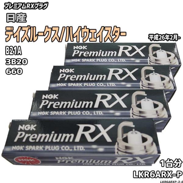 スパークプラグ NGK 日産 デイズルークス/ハイウェイスター B21A 平成26年2月- プレミア...