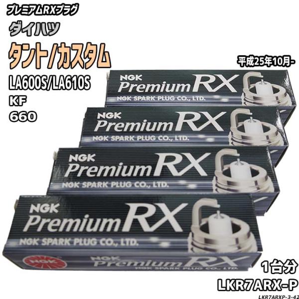 スパークプラグ NGK ダイハツ タント/カスタム LA600S/LA610S 平成25年10月- ...