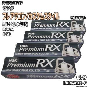NGK スパークプラグ ホンダ フィットシャトル GP2(ハイブリッド) 平成
