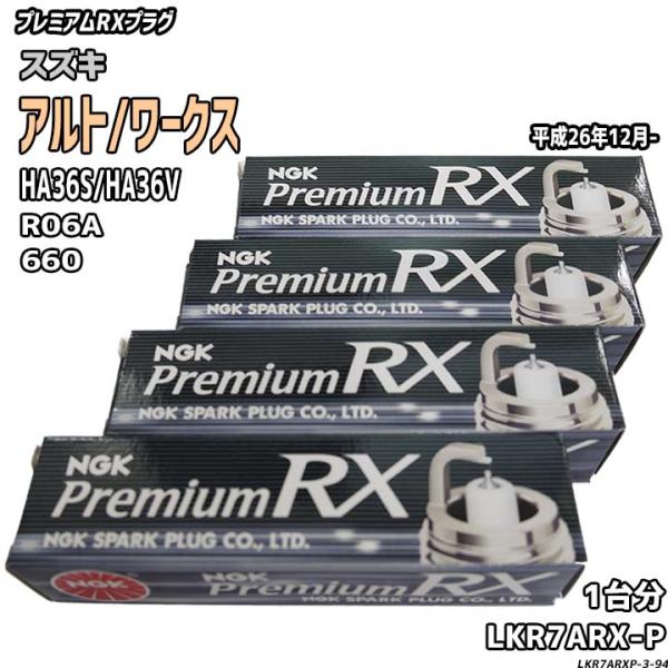 スパークプラグ NGK スズキ アルト/ワークス HA36S/HA36V 平成26年12月- プレミ...