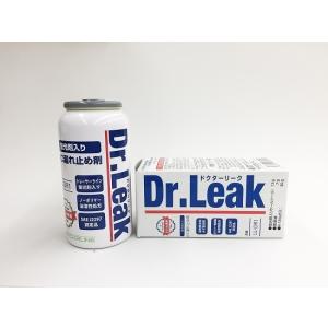 Dr.Leak LL-DR1 蛍光剤入り漏れ止め剤 ｜ エアコン エアコンガス ガス