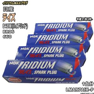 見附精機工業　B&W用　フェイズイコライジングプラグ　① NGK スパークプラグ 日産 デイズ B45W(ハイブリッド) 平成31年3月