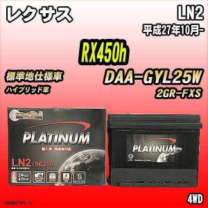 GSユアサ EHJ-S65D26L /GSユアサ バッテリー ECO.R HV(エコ アールHV