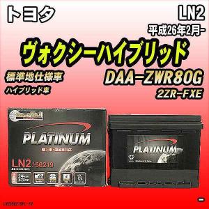 デルコア（Delkor） バッテリー LN2 トヨタ ヴォクシーハイブリッド