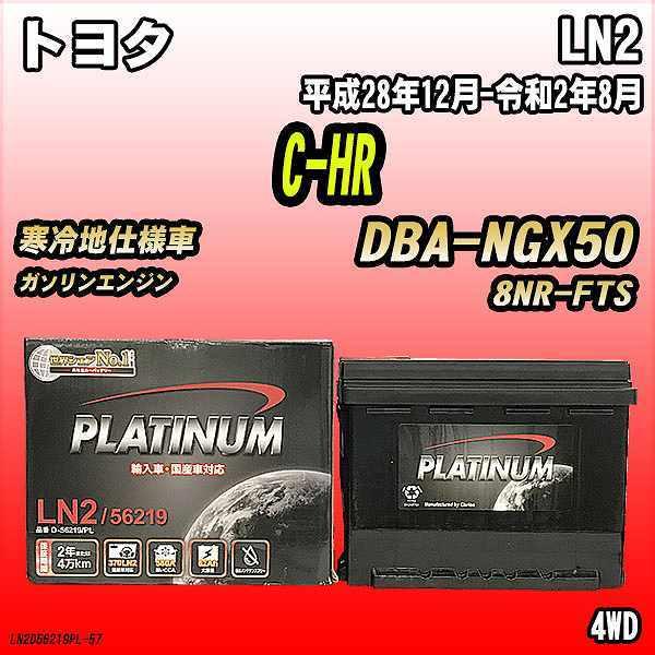 バッテリー デルコア LN2 トヨタ C-HR DBA-NGX50 平成28年12月-令和2年8月