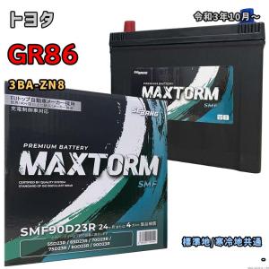 SEBNAG MAXTORM SMF SMF90D23Rの商品画像