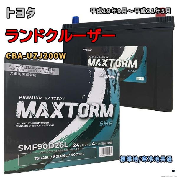 バッテリー MAXTORM MAX-SMF90D26L トヨタ ランドクルーザー CBA-UZJ20...