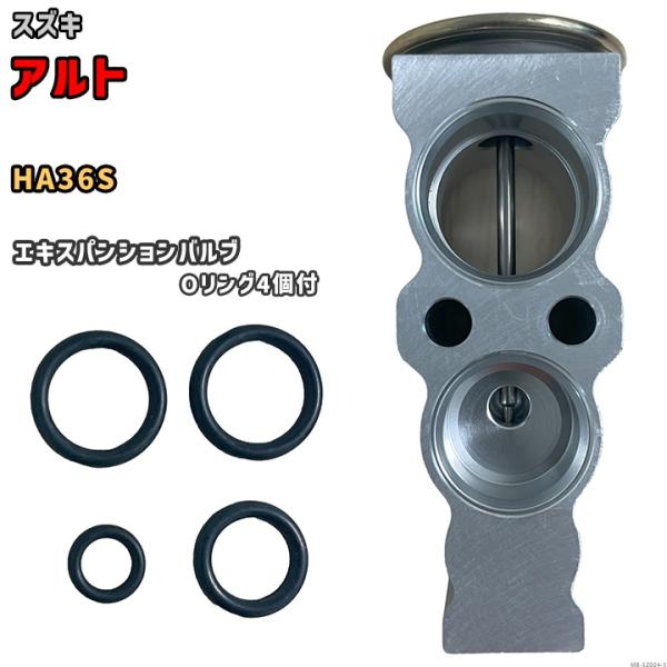 エキスパンションバルブ スズキ アルト HA36S 95431-74P00 互換品 MOBILY M...