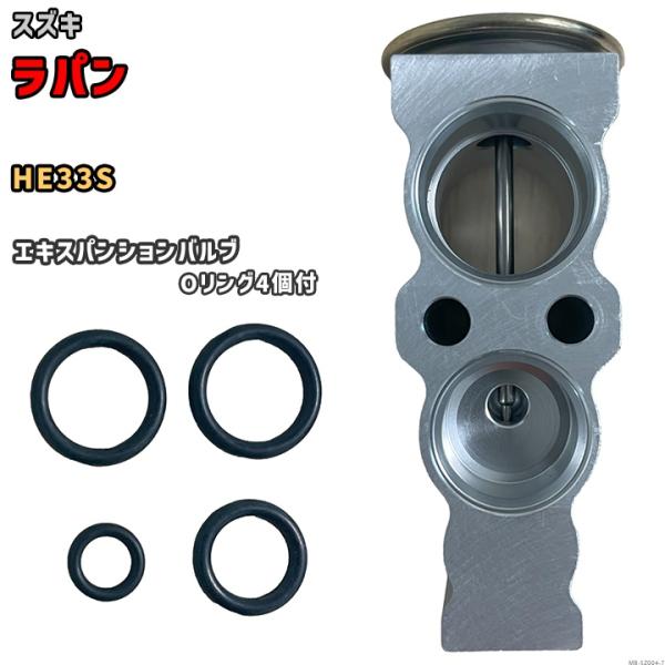 エキスパンションバルブ スズキ ラパン HE33S 95431-74P00 互換品 MOBILY M...
