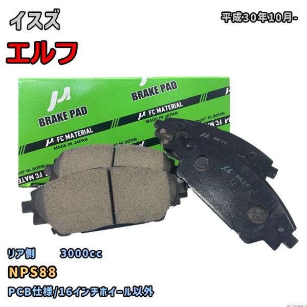 【イスズ エルフ NPS88 平成30年10月-】対応 リア側ブレーキパッド MN-504M-R-1...