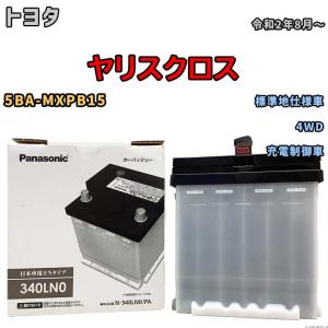 カオス 国産 バッテリー パナソニック PAシリーズ トヨタ ヤリスクロス