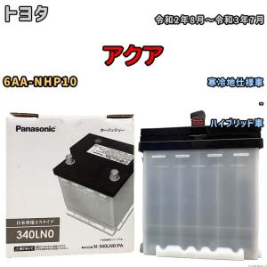 ハイブリッドアクア50%バッテリー アクア 6AA-MXPK16 ハイブリット EV バッテリー X 4WD 6X3 G9280-52102