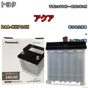 ☆ACデルコ/プレミアムGOLDバッテリー☆ランクル KZJ78G/KZJ78W用