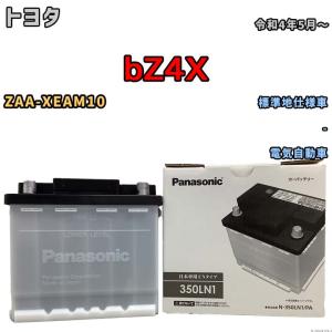 Panasonic（パナソニック） 国産 バッテリー PAシリーズ トヨタ