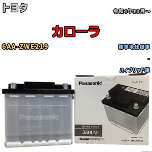 Panasonic（パナソニック） バッテリー N-360LN1/E2 トヨタ カローラ