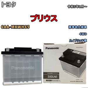 古河電池 FURUKAWA カーバッテリー ECHNO エクノ EN プレミアム 355LN1