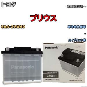 Panasonic（パナソニック） バッテリー N-360LN1/E2 トヨタ プリウス