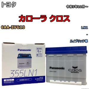 カオス ポイントアップ 最大15倍 3/1まで ブルーバッテリー安心