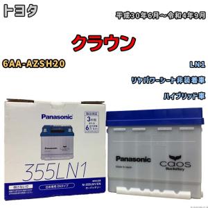 カオス ブルーバッテリー安心サポート付 パナソニック カーバッテリー