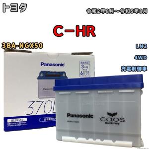 GSユアサ トヨタ レクサス NX アイドリングストップ車 ER-S-110