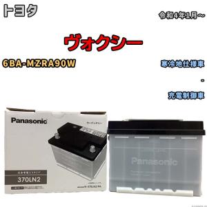 Panasonic（パナソニック） 国産 バッテリー PAシリーズ トヨタ ノア