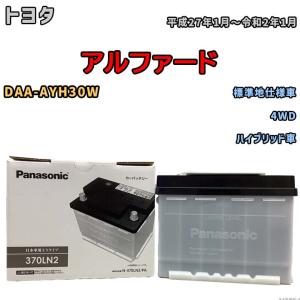 Panasonic（パナソニック） 【在庫有】パナソニック 自動車バッテリー