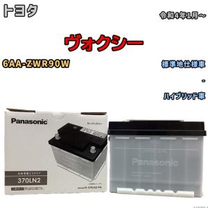 Panasonic（パナソニック） 国産 バッテリー PAシリーズ トヨタ ノア