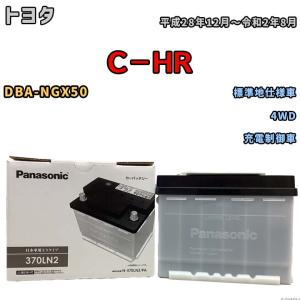Panasonic（パナソニック） 国産 バッテリー PAシリーズ トヨタ ノア