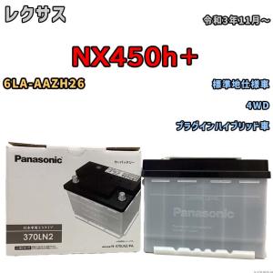 Panasonic（パナソニック） 国産 バッテリー PAシリーズ ホンダ