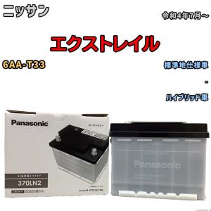 Panasonic（パナソニック） バッテリー N-80B24L/C8 ニッサン