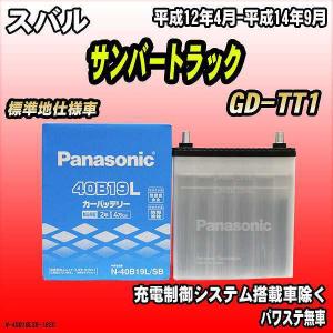 超目玉アイテム 送料無料 一部地域除く パナソニック バッテリー カオス スバル プレオ 型式ebd Rv2 H 09 H22 01対応 N 60b19l C7 充電制御車対応 Panasonic フラグシップモデル 国産車用 カーバッテリー カー メンテナンス 整備 自動車用品 カー用品