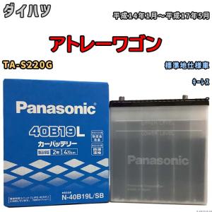 バッテリー 三菱 eKワゴン DBA-B11W 平成25年6月-平成27年10月 40B19L