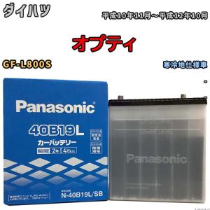 バッテリー カオス N-M65/A4 トヨタ ピクシス 型式EBD-S321M H29.11