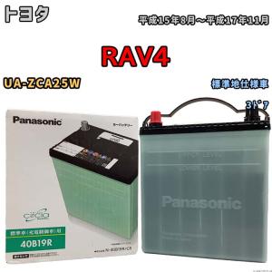 Panasonic 国産 バッテリー パナソニック PAシリーズ トヨタ Panasonic 国産 バッテリー パナソニック PAシリーズ トヨタ