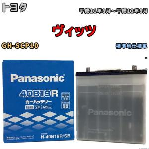 ホンダ ライフ バッテリーの商品一覧 通販 Yahoo ショッピング