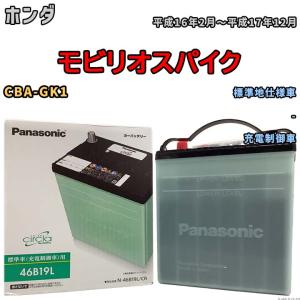 バッテリー 三菱 eKワゴン DBA-B11W 平成25年6月-平成27年10月 40B19L