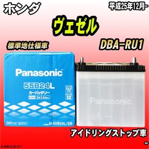 ヴェゼル ガソリン車バッテリー55b24l 自動車 の商品一覧 車 バイク 自転車 通販 Yahoo ショッピング