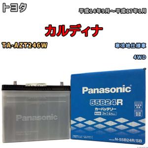 ノア バッテリー パナソニックの商品一覧 通販 - Yahoo!ショッピング