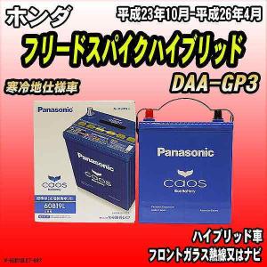 フリードバッテリーサイズの商品一覧 通販 Yahoo ショッピング